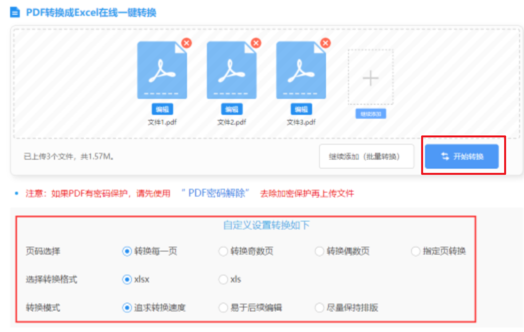 云手机免费版永久使用使用讲解 - 开始转换