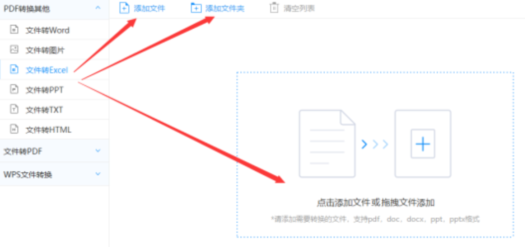 云手机免费版永久使用使用讲解 - 选择文件格式